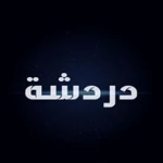 تعارف ارقام بنات واتســاب android application logo